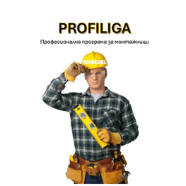 Profiliga